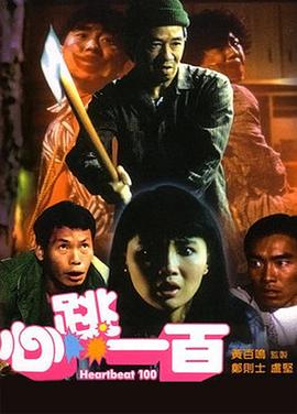 午夜大片
